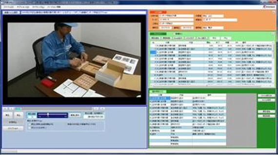 作業分析･改善支援ソフトウェア
