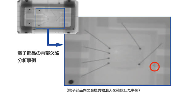 電子部品の内部欠陥分析事例